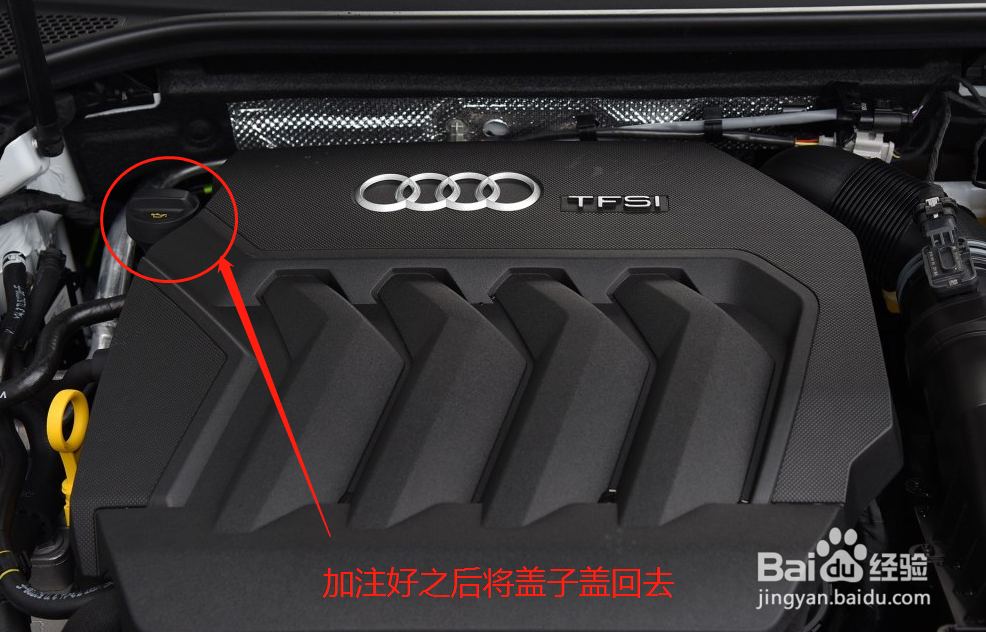 奥迪A3怎么加机油