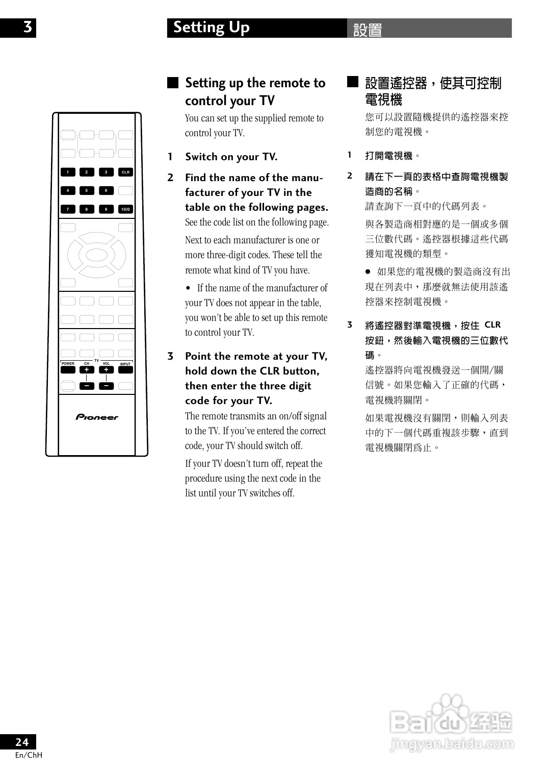 PIONEER XV-DV77调谐器S-DV77SW/S-DV77ST扬声器使用说:[2]