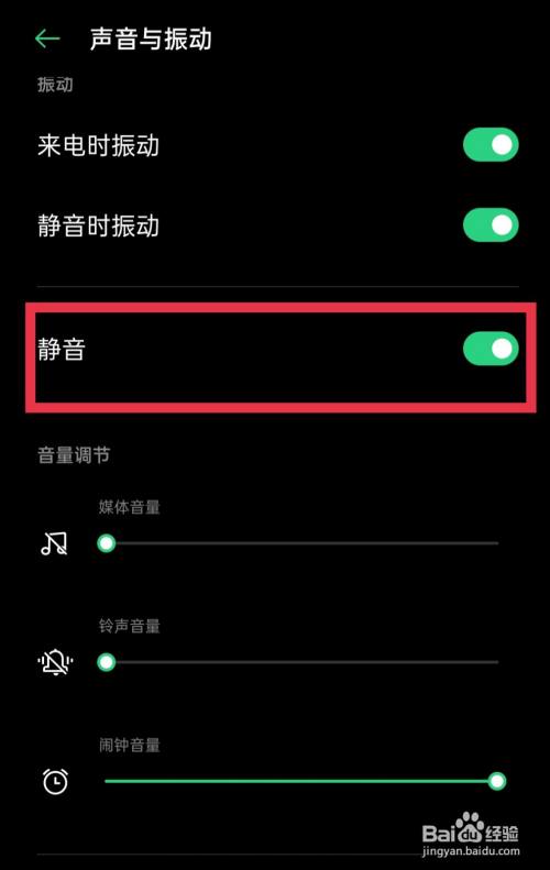 怎样把手机的资讯关掉声音(怎样把手机的资讯关掉声音提醒)