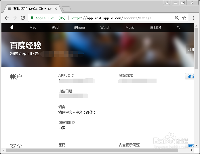 iPhone和iPad如何注册一个苹果帐号（Apple ID）