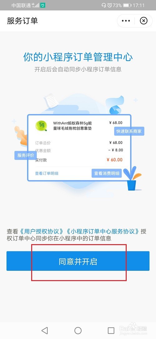 支付宝小程序订单在哪里看