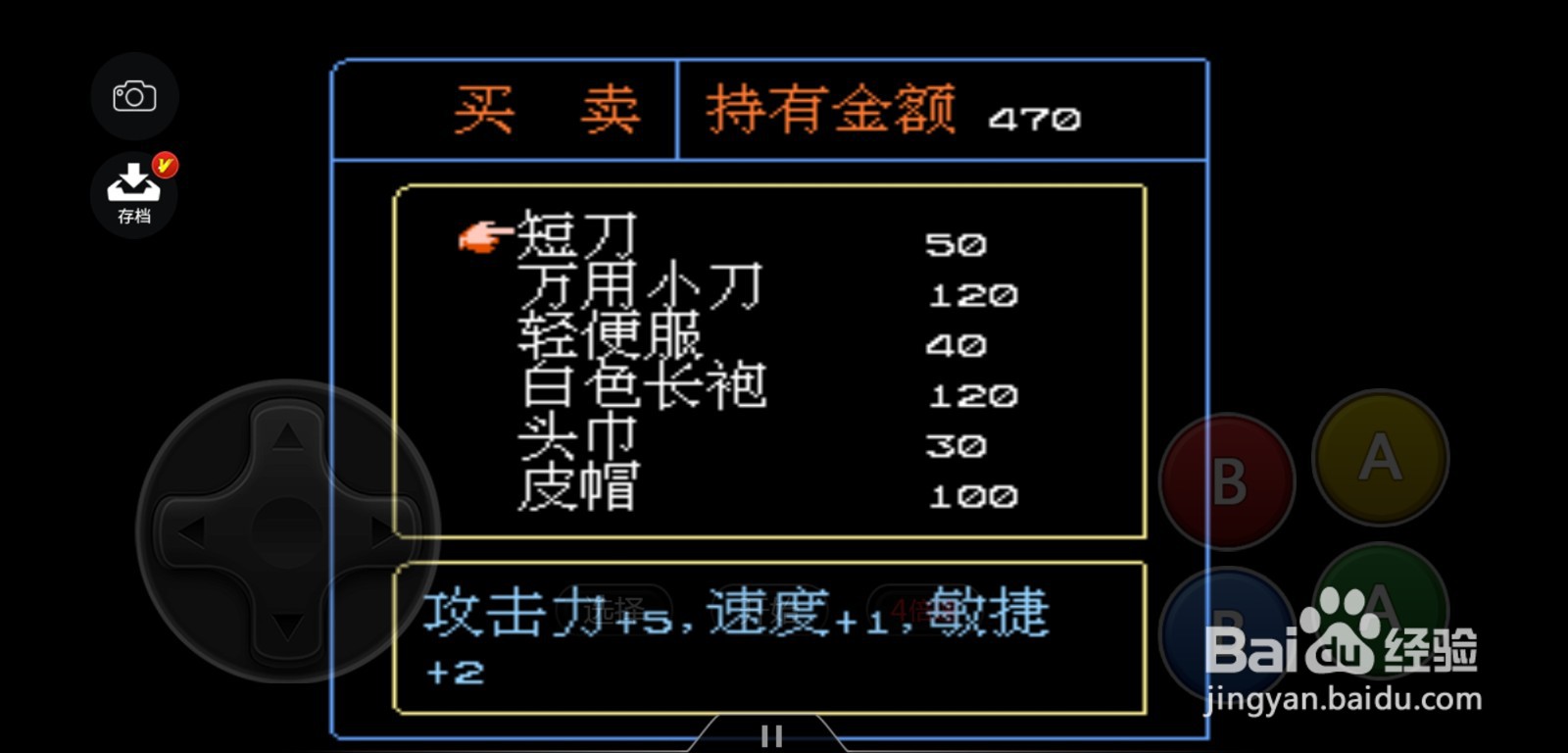 太空幻想怎么购买装备