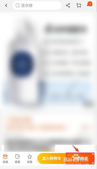 淘宝如何添加备注