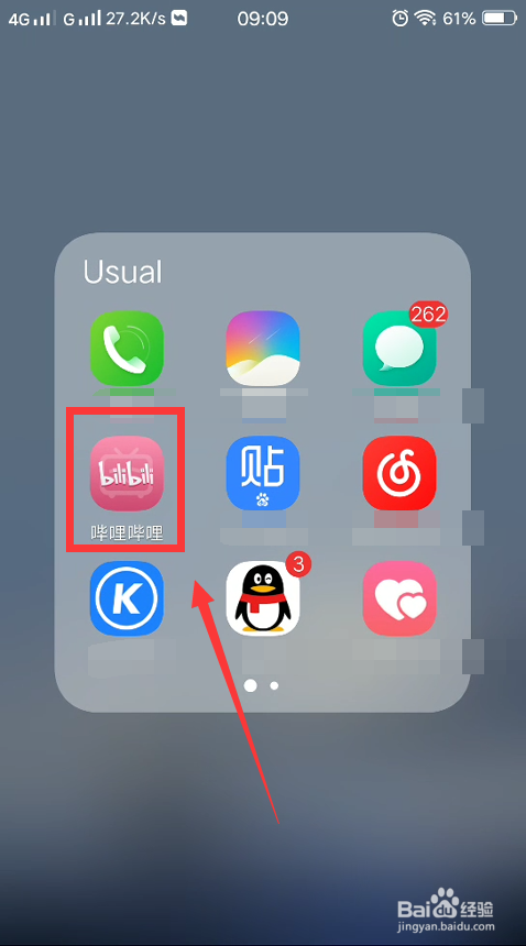 哔哩哔哩怎么查看直播的观看历史