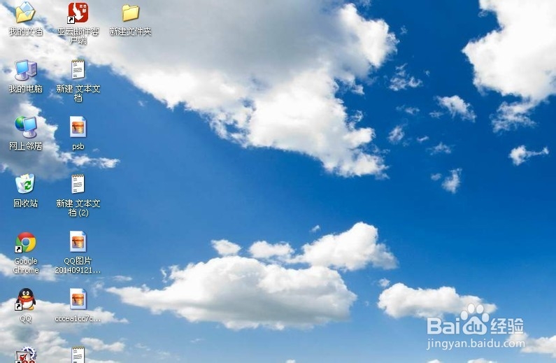 怎么去掉电脑桌面图标阴影