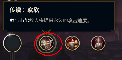 S10.8英雄联盟lol潘森符文推荐