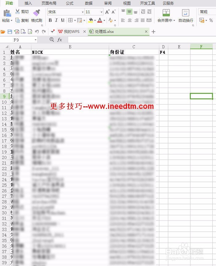 excel表格文件数据太大打不开怎么解决方案