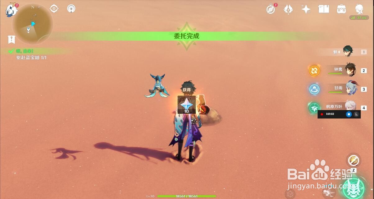 须弥每日委托驱赶盗宝鼬怎么完成