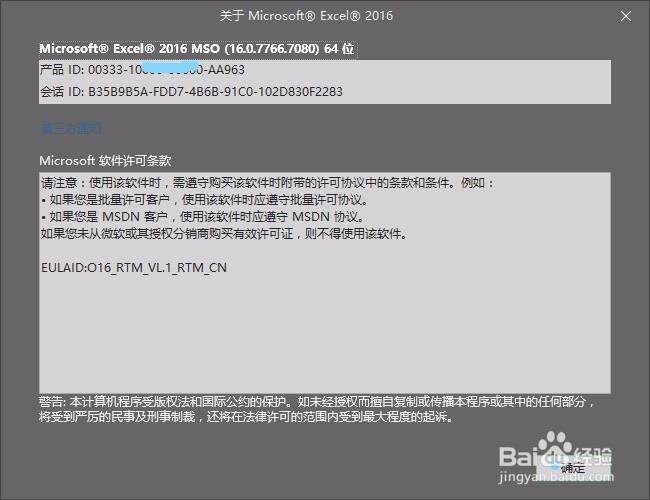 windows和Office的激活