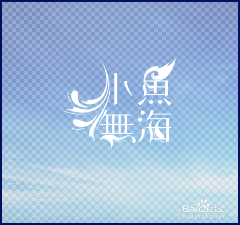 ps图片透明度怎么调