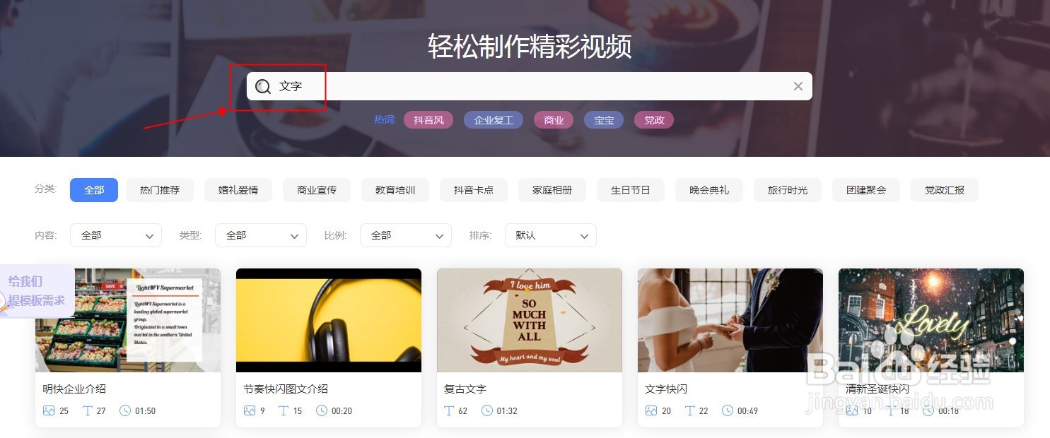 如何制作文字快闪视频