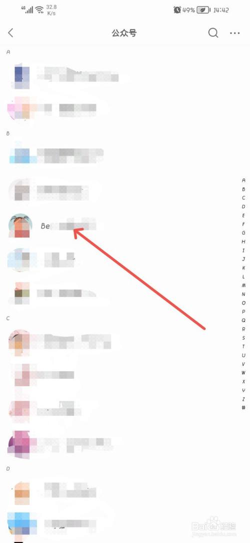 公众号id在哪里查看
