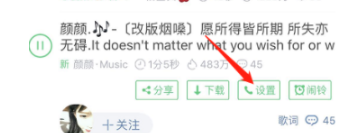 苹果手机怎么用歌曲设置来电铃声
