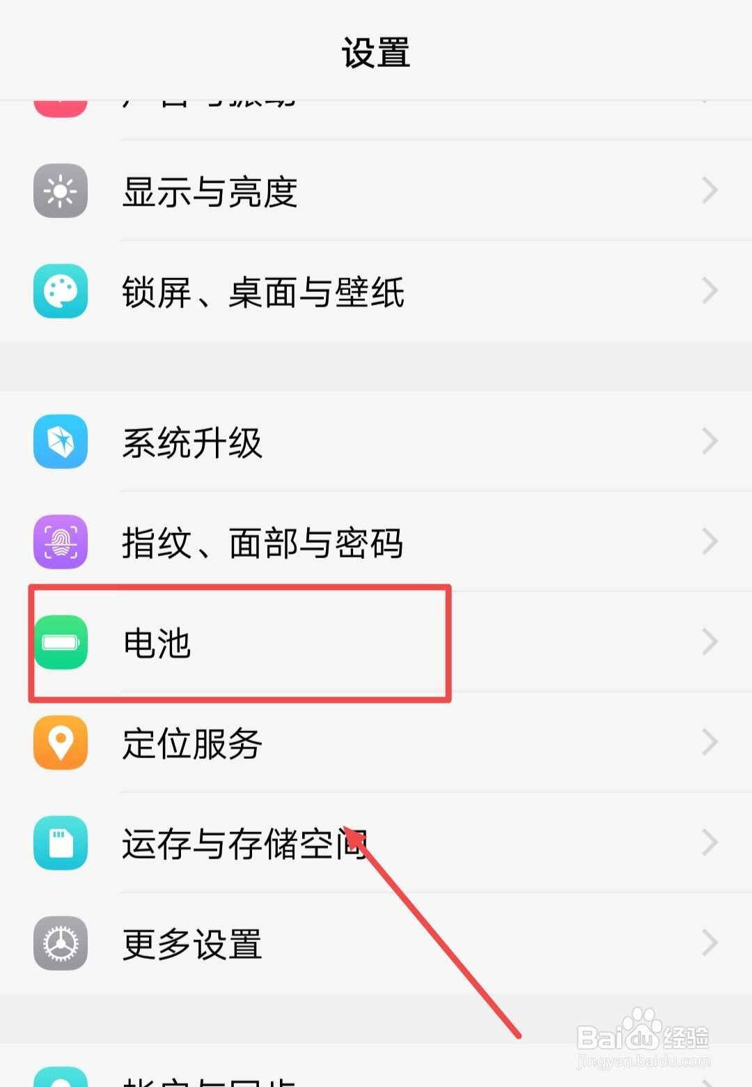 手机充电慢耗电快怎么解决