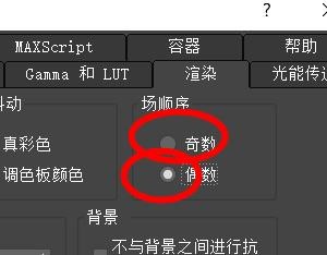 3DS MAX如何设置场景的顺序