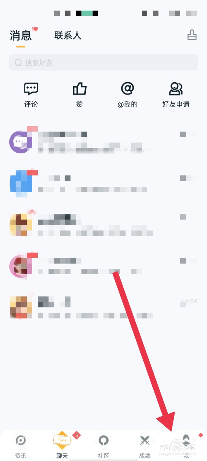 王者营地APP怎么添加图片水印