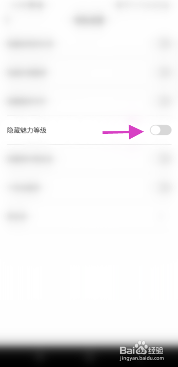 甜心蜜罐怎么隐藏魅力等级