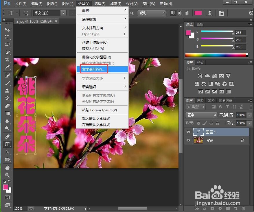 如何在ps中给文字添加贝壳和光泽效果