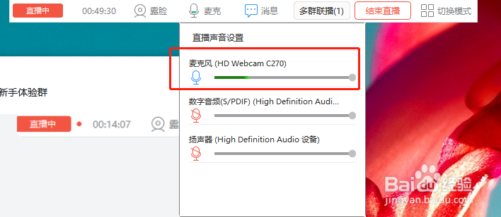 钉钉直播操作简述