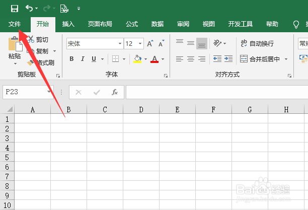 excel怎么显示绘图菜单
