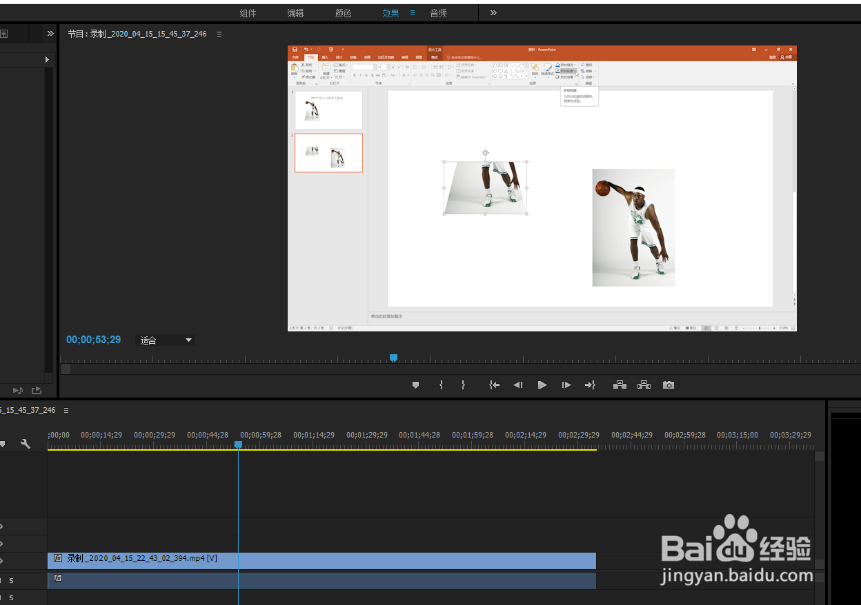 PR中怎么给视频添加裁剪