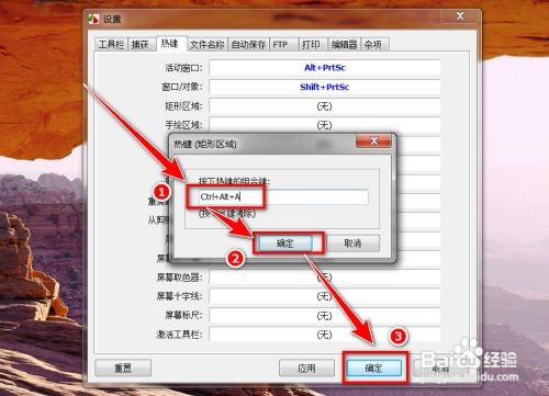 电脑怎么截图部分