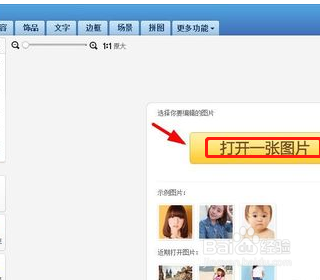 美图秀秀怎么把人p掉