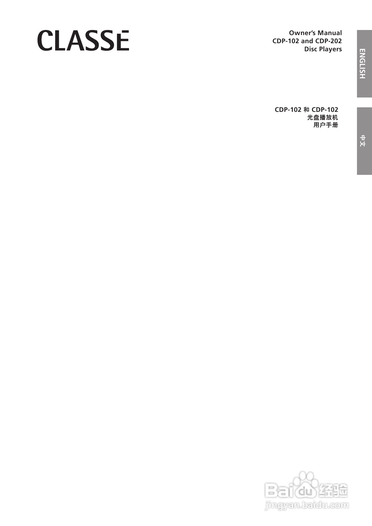 CLASSE CDP-102光盘播放机用户手册:[1]