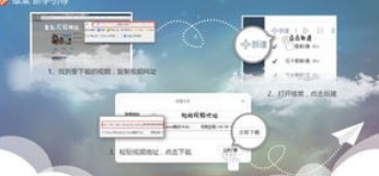 竟业达视频下载器 使用说明