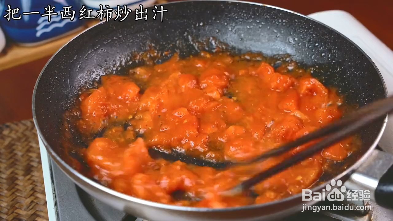 教你如何正确自制超级下饭的番茄炒蛋