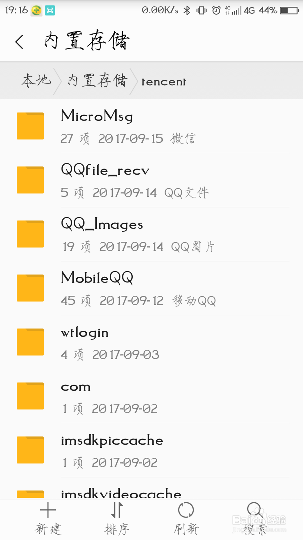 教你分享微信群里的小视频到QQ群或QQ好友
