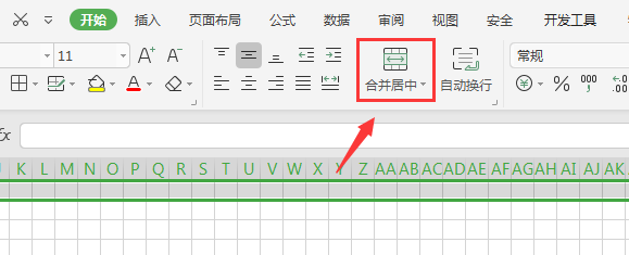 WPS EXCEL表格如何制作田字格