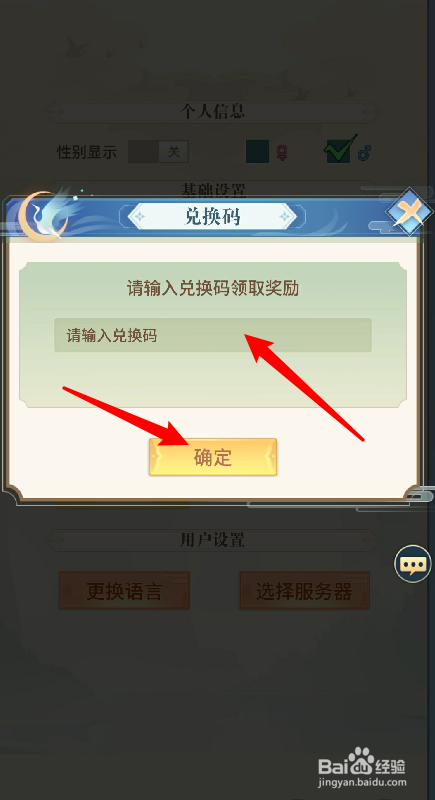 河图寻仙记兑换码怎么用