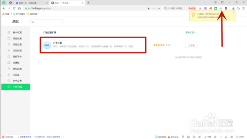 360浏览器如何正确设置广告弹窗强力拦截？