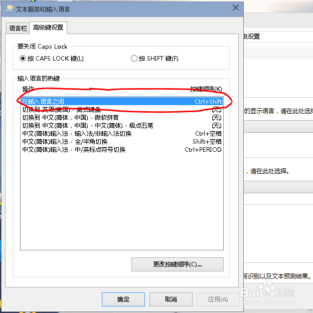 Windows10如何切换输入法
