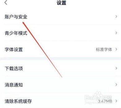 爱奇艺极速版在哪修改手机号