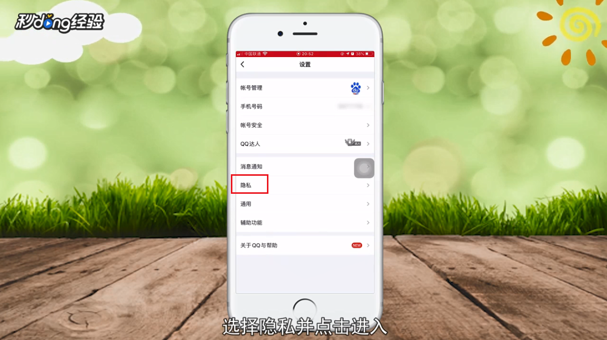 qq怎么解除空间动态权限