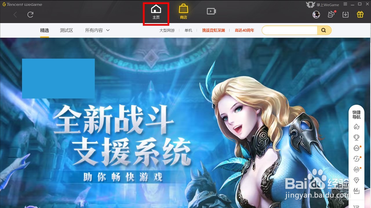 英雄联盟战绩查询盒子