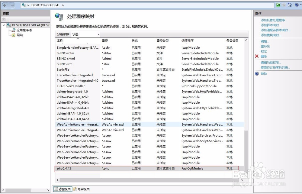 win10+iis10+phpStudy配置php开发环境