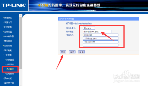 怎么管理局域网电脑玩游戏的网络行为