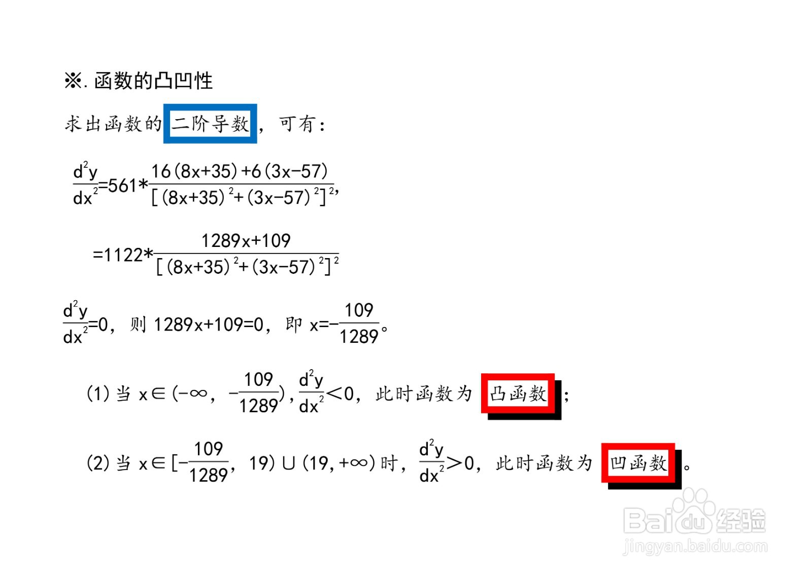 函数y=arctan(ax+b/cx-d)图像性质应用举例之六