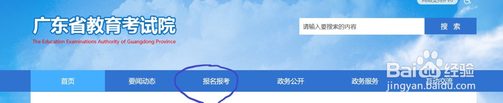 广东专插本的经验