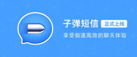 子弹短信如何玩