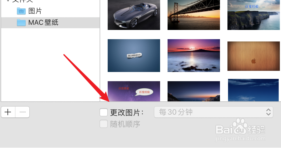 mac怎么设置定时更改背景图片?