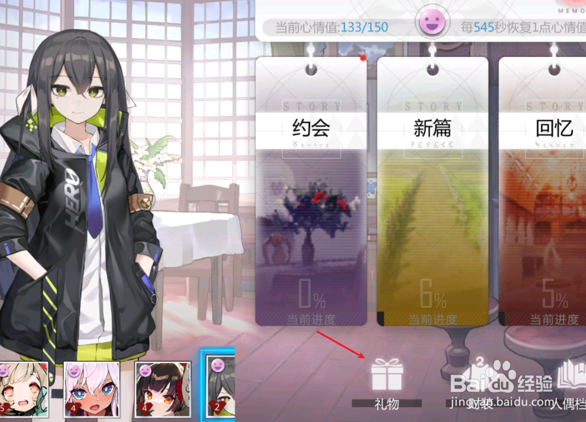 灵魂潮汐如何提升心情值