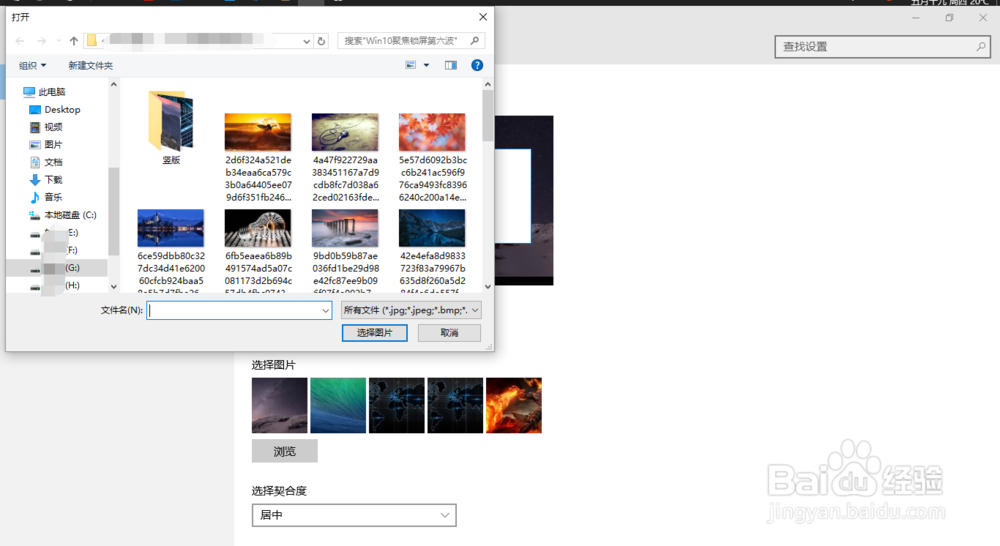 win10怎样更换电脑桌面背景图片