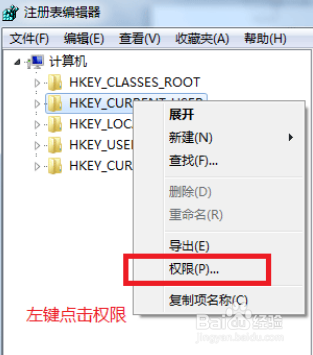 win7登录时显示group policy client怎么办
