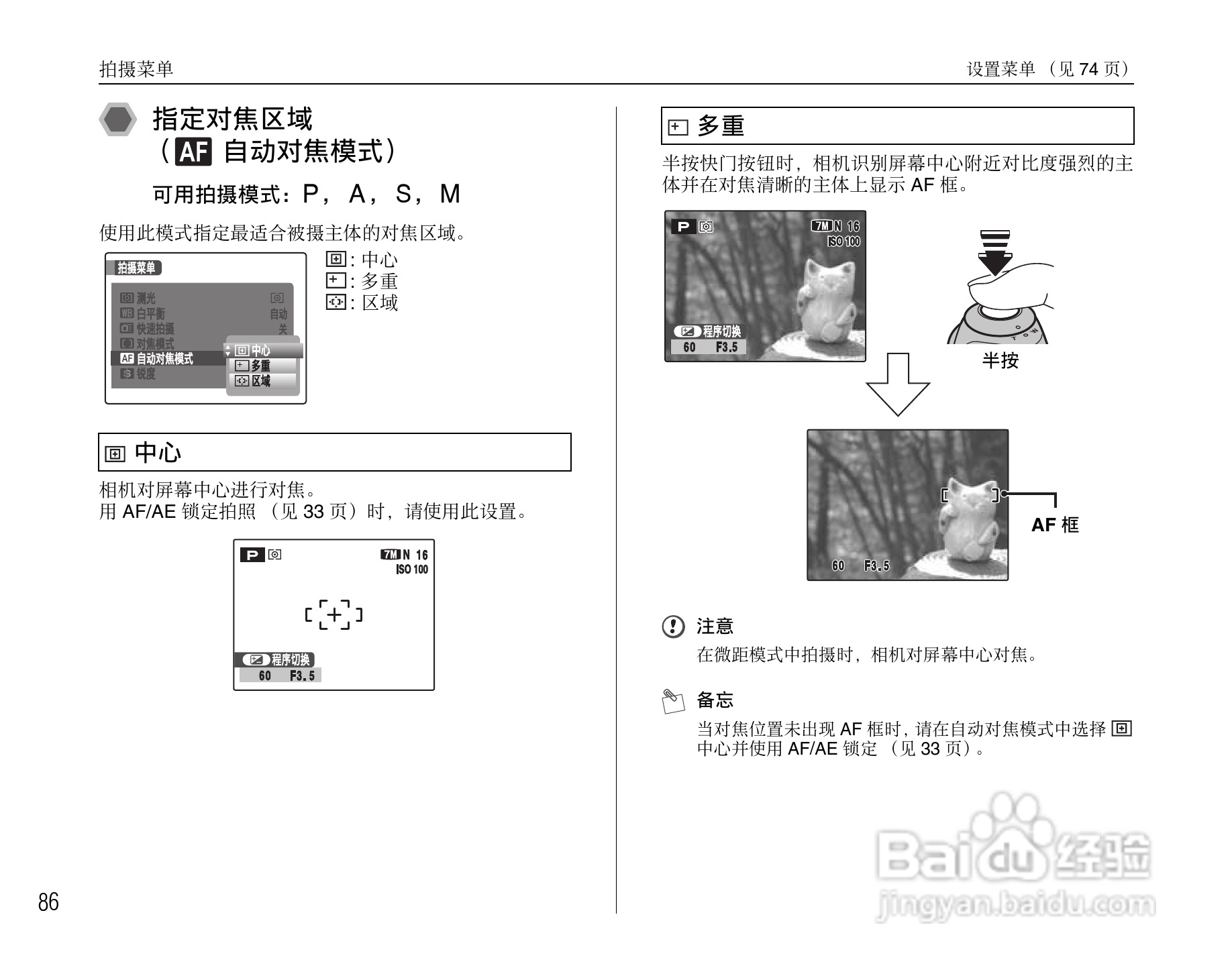 富士FinePix S5800数码相机使用说明书:[9]