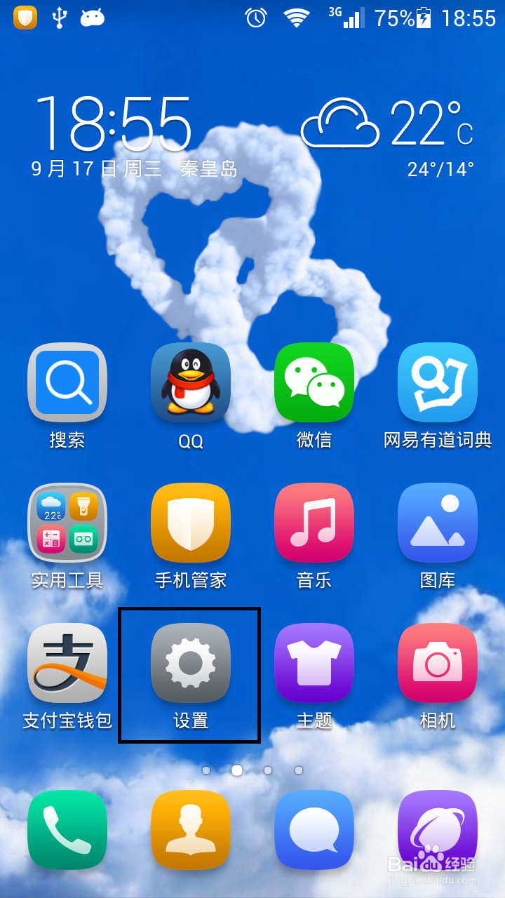 如何查看手机WLAN的ip地址和连接速度