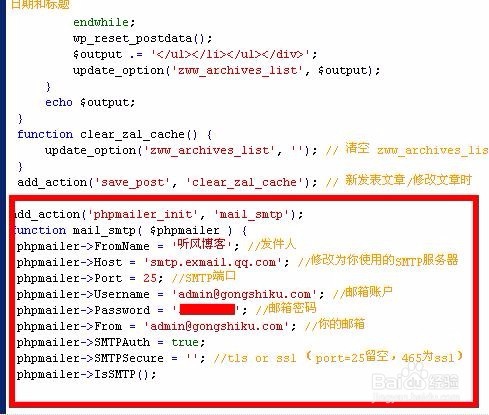 WordPress您的主机禁用了mail()函数 解决方法